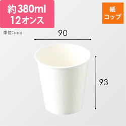 ケーピープラテック 紙コップ H&C 300