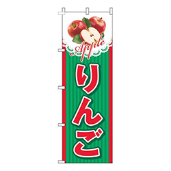 りんご緑ストライプ