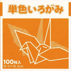単色おりがみ１５ｃｍオレンジ１００枚×３