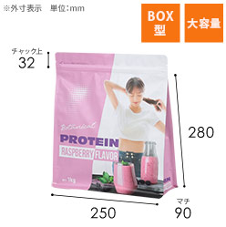 【オリジナル印刷】BOX型ラミ袋（250×280+90mm）マット