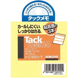 タックメモ・３ラインタイプ正方形　１００枚黄