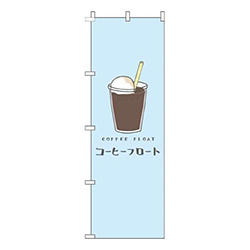 コーヒーフロート水色