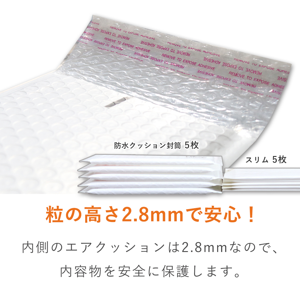 耐水ポリ】クッション封筒（小物用サイズ） | ダンボール・梱包資材 