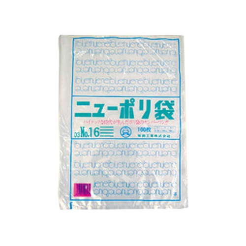福助工業 ローデンポリ袋 ニューポリ袋 003 No.16
