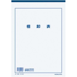 決算用紙　棚卸表　Ａ４白上質紙厚口　２０枚×５