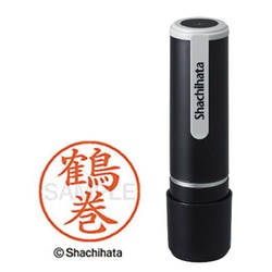 シヤチハタネーム９　鶴巻（ツルマキ）