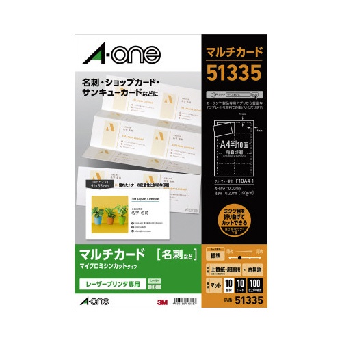 名刺用紙　ＬＢＰ　白　Ａ４　１０面　１０枚