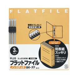 フラットファイル　Ａ４縦　イエロー　３冊