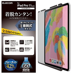 ｉＰａｄ　Ｐｒｏ　１１インチ　のぞき見防止