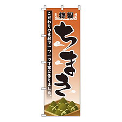 ちまき