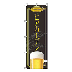 ビアガーデン黒