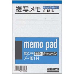 複写メモ　１５４×１０５ｍｍ白上質紙５０組入×２０