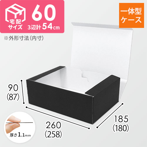 サイズ(開いた状態)