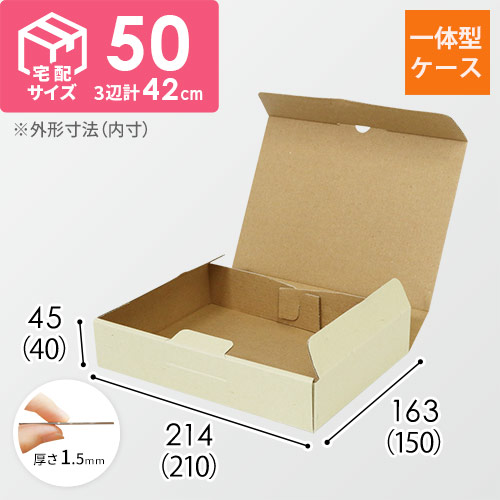 サイズ(開けた状態)