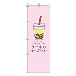 タピオカチーズティーピンク