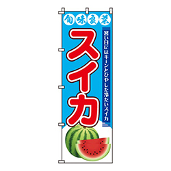スイカ