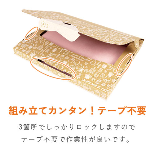 クロネコゆうパケット・クリックポスト・ゆうパケット】厚さ3cm