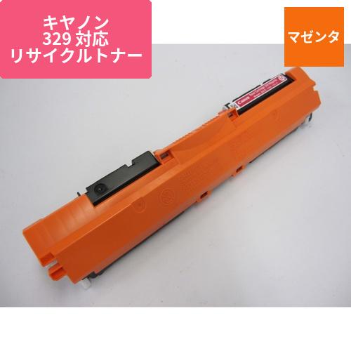 キヤノン リサイクルトナー ECAT-329M マゼンタ