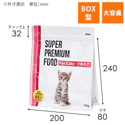 【オリジナル印刷】BOX型ラミ袋（200×240+80mm）