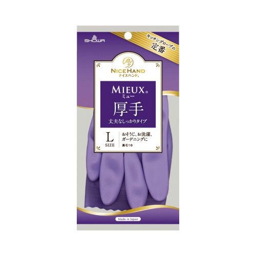 ナイスハンドミュー厚手　Ｌバイオレット　１双