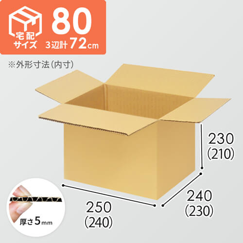 【宅配80サイズ】1100×800カゴ台車ぴったりサイズダンボール箱［ 1段12箱×8段］（240×230×210mm）5mm A/F K5×K5