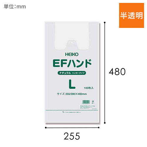 HEIKO レジ袋 EFハンド ナチュラル (半透明) ハンガータイプ L 100枚
