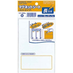 マグネットシートカットタイプ見出し大　白