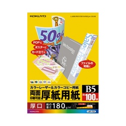 カラーレーザー＆コピー用紙厚紙用紙　Ｂ５　１００枚