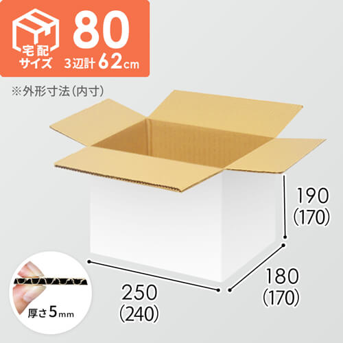 【宅配80サイズ】1100×800カゴ台車ぴったりサイズダンボール箱［ 1段16箱×10段］（240×170×170mm）5mm A/F 白C5×C5