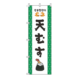 天むす緑