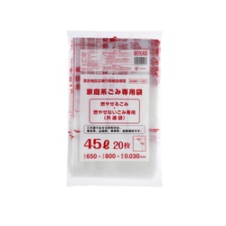 市町村ゴミ袋 宮古地区広域指定 可燃 45L 20P ジャパックス