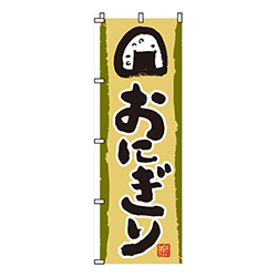 おにぎり和風