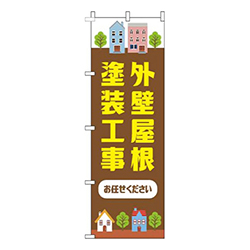 外壁屋根塗装工事お任せください茶色