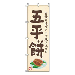 五平餅黄色