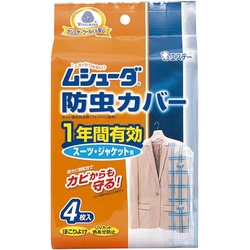 ムシューダ防虫カバー　スーツ・ジャケット用