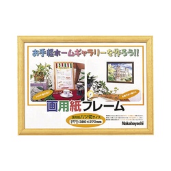 画用紙フレーム　８切サイズ