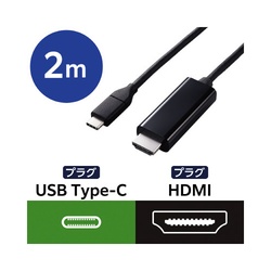 映像変換ケーブル　Ｃ−ＨＤＭＩ　２．０ｍ　黒