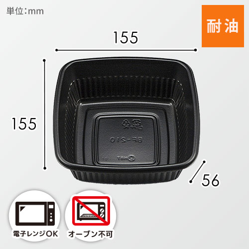 シーピー化成 弁当容器 BF-210 本体 黒 50枚