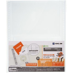 取扱説明書ファイル差替え式用ポケット　４枚入