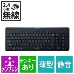 キーボード　無線（２．４ＧＨｚ）　静音