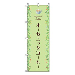 オーガニックコーヒー緑