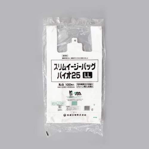 バイオマスレジ袋 スリムイージーバッグバイオ25 LL 福助工業