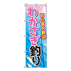 わかさぎ釣り 初心者大歓迎  