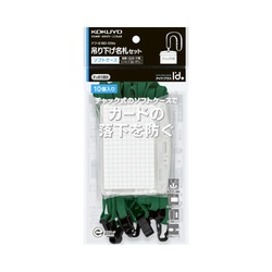 ネックストラップ名札＜アイドプラス＞　緑　１０個