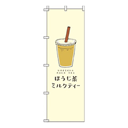 ほうじ茶ミルクティー黄色