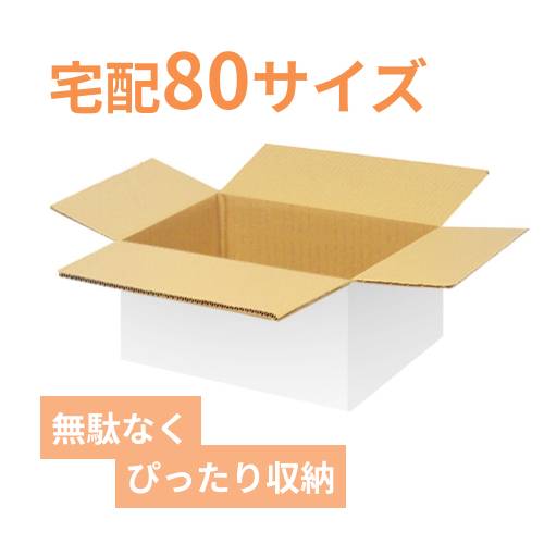 宅配80サイズ】書籍、映像・音楽ソフト向けダンボール箱（340×340×90mm