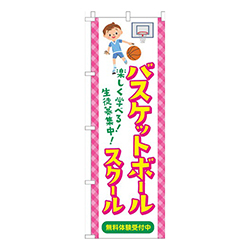 バスケットボールスクール習い事イラスト