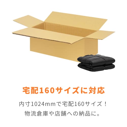 宅配160サイズ】1100×800カゴ台車ぴったりサイズダンボール箱［ 1段3箱