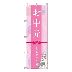 お中元 ピンク 