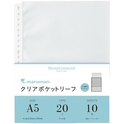 クリアポケットリーフＡ５　１０枚
